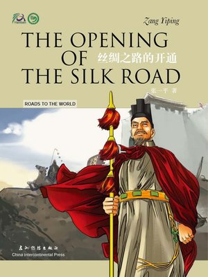 cover image of The Opening of the Silk Road (丝绸之路的开通)